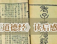一次读懂中国哲学·诸子百家闪耀时经典读后感有感