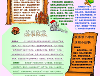 太阳系简史读后感100字