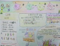 数学小天才的一年级预备课（全6册）读后感精选