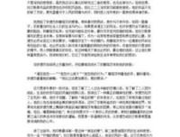 《终结所有和平的和平》读后感1000字