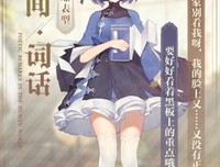 人间游戏：牢笼的读后感大全