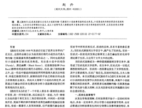 《迷羊（孤独小说家）》读后感精选