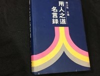 下把生下把每对种自就作道名句欣赏
