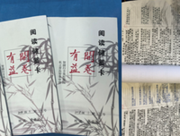 《蔬菜教室》读后感1000字