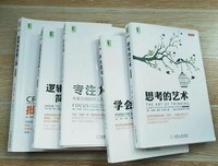 《批判性思维（原书第12版）》经典读后感有感