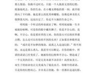 龙族Ⅱ : 悼亡者之瞳读后感锦集