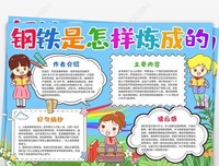毛茸茸·软绵绵：萌系手账简笔画读后感100字