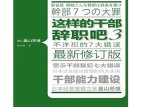 《五十岁，我辞职了》经典读后感有感