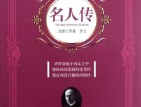 维也纳1813读后感1000字