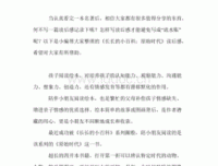 《长长的小百科：原始时代》读后感100字