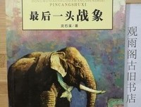 肮脏的边区——雷奴作品选读后感1000字