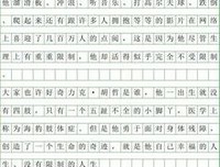 万千风味，都是人生读后感1000字