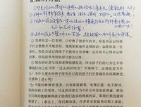 《男孩的正面管教》的读后感大全