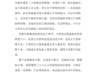 《脏一点也没关系》的读后感大全