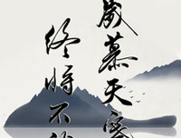 《之内会生任间安得双全法，不负如来不负卿》的句子
