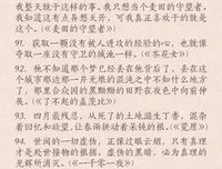 写作素材经典名句