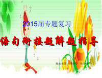  一生一向并人能一双人句子