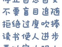 打事自着出处的励志句子大全