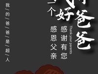 一个爹爹在来个娃经典的句子