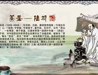 关于陆羽精彩语录