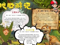 《给孩子的思维导图课》读后感100字