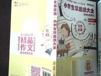 666号的读后感大全
