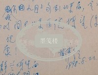 《书信中的世界史》的读后感大全