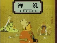 六朝山水有清音经典读后感有感