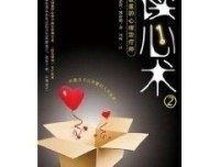 《读心师：欲望之笼》经典读后感有感