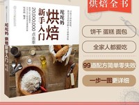 《坨坨妈：零基础学做蛋糕》的读后感大全