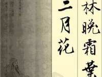 唐伯虎笔墨惊奇读后感1000字