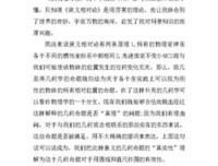 相对论究竟是什么的读后感大全