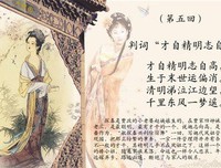 最经典的《青蛇》语录摘抄