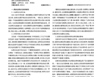 《社会建构的邀请（第三版）》读后感100字
