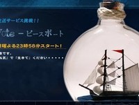《Piece Vote ～投票的碎片~》经典影评集