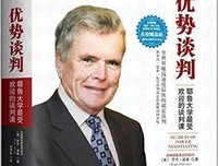 基辛格谈判法则经典读后感有感