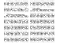 吾心可鉴：跨文化沟通读后感精选