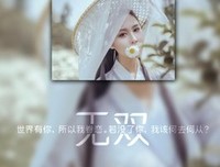 《你啊》的句子