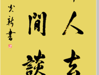 声人集句子