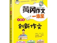 心中的一主的道的伤风。好词好句