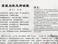 唐诗宋词