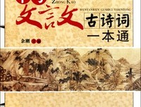 古诗词文