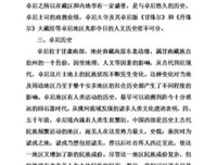 《绝代-末代女土司》好看吗？经典观后感锦集