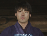 《勇者义彦与魔王城》经典观后感有感