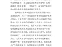 《诗词中有科学》读后感锦集