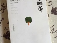 少即是多：北欧自由生活意见（新版）的读后感大全