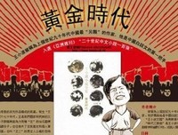 余波未了（致敬王小波，致敬经典）读后感100字