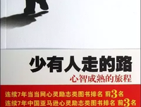 何以为我经典读后感有感