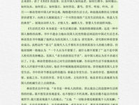 《如何给孩子讲艺术》读后感锦集