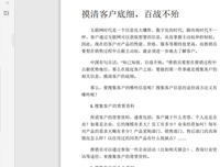 绝对成交的读后感大全